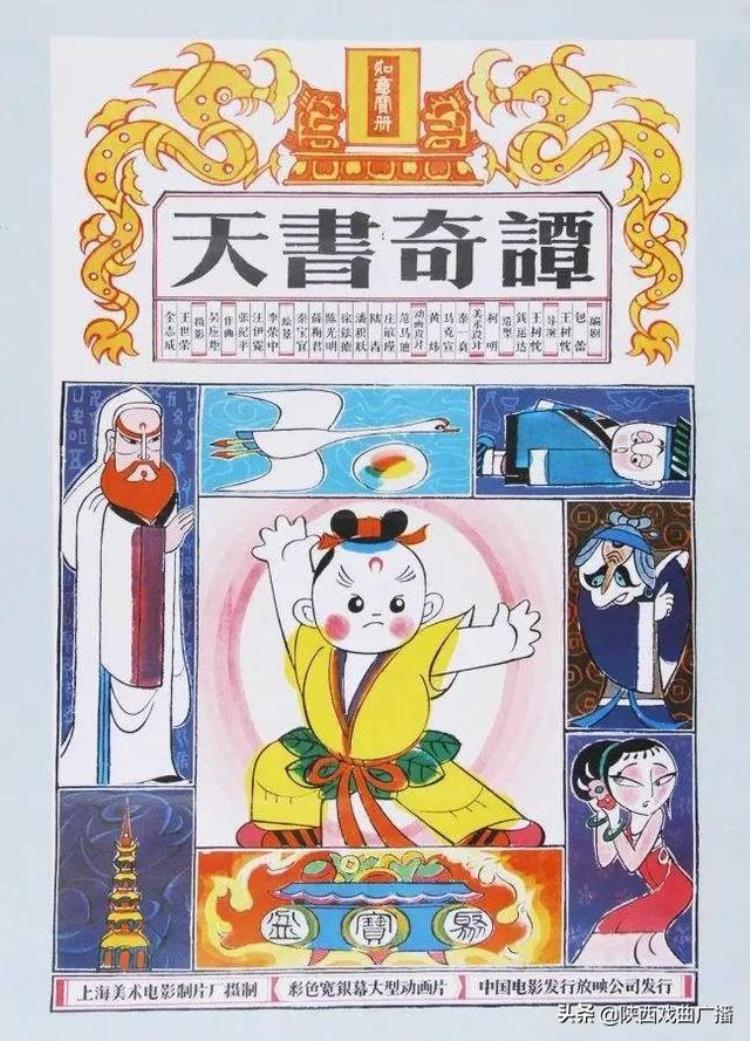 中国戏曲经典动画「将戏曲元素用到极致的四部经典国产动画片你看过吗」
