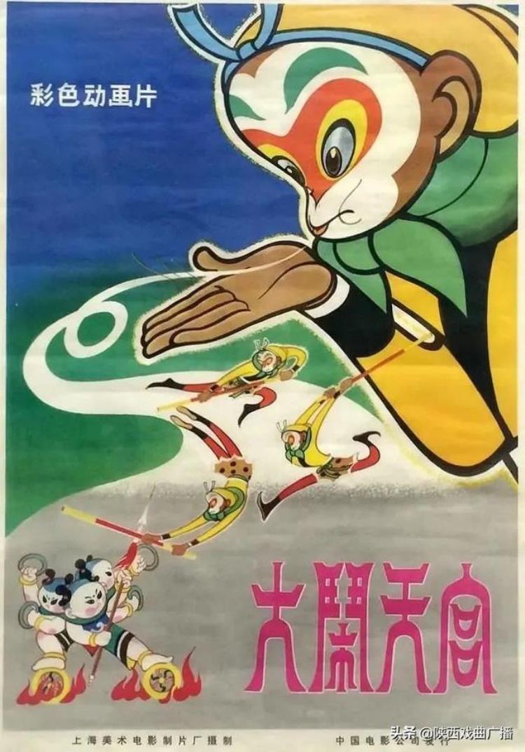 中国戏曲经典动画「将戏曲元素用到极致的四部经典国产动画片你看过吗」