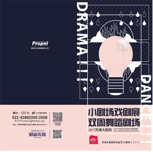 天津地方戏曲是什么剧