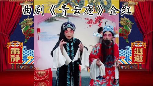 给播放曲剧戏曲的叫什么名字