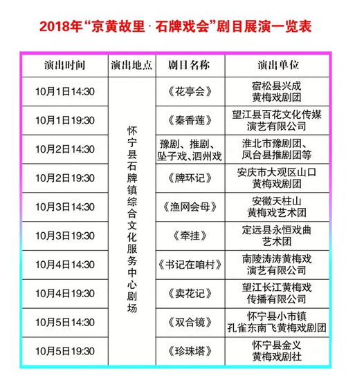 安徽戏曲平台网址是什么