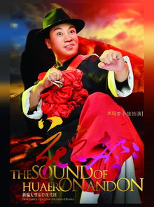 狗爷都唱过什么戏曲剧