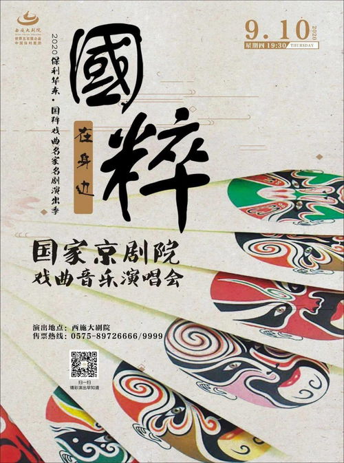 泰国的国粹戏曲是什么剧目