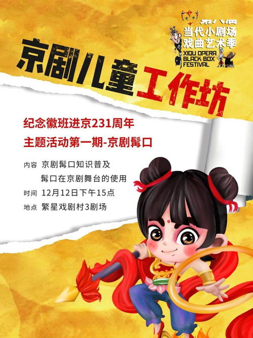 戏曲髯口怎么戴