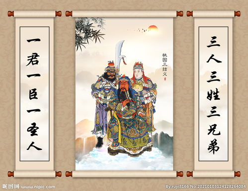 桃园结义什么戏曲