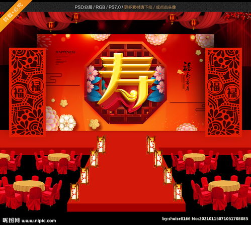 90大寿唱什么戏曲